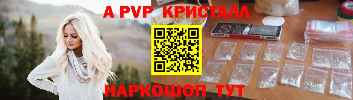 Старая Купавна  Alpha PVP мука  Альфа ПВП кристаллы  Альфа ПВП СК  Вход с VPN 