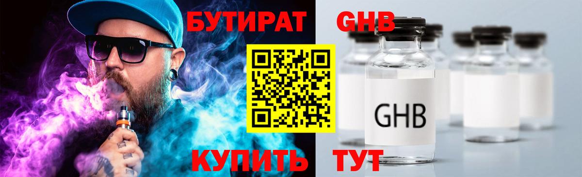 Бутират буратино  Вход с VPN  Бутират  Старая Купавна 