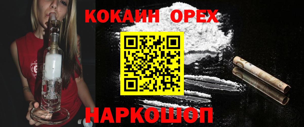 Cocaine 97%  Cocaine VHQ  Старая Купавна  Вход с VPN 