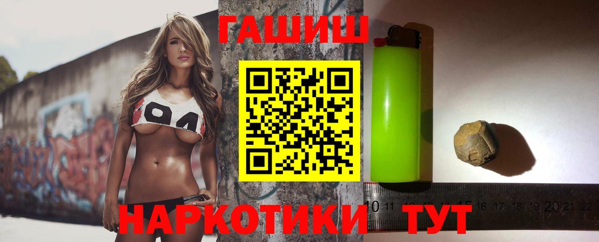 ГАШИШ ice o lator Старая Купавна