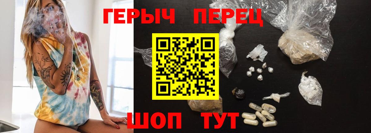 ГЕРОИН  Вход с VPN  Старая Купавна  ГЕРОИН герыч 