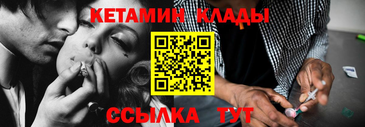 КЕТАМИН ketamine Старая Купавна
