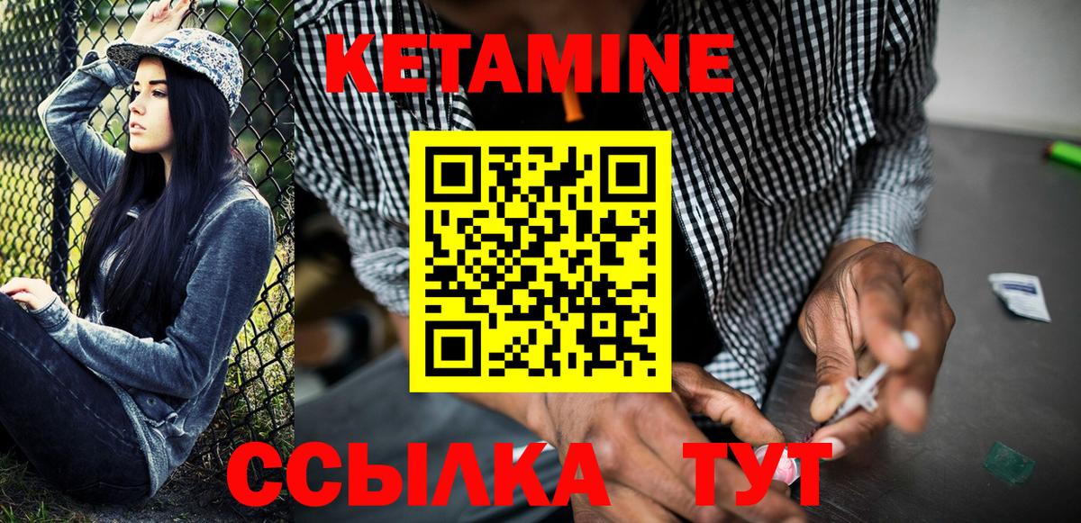 КЕТАМИН ketamine  Вход с VPN  КЕТАМИН ketamine    ТОР  Старая Купавна 