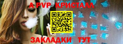 прущие крисы Ливны
