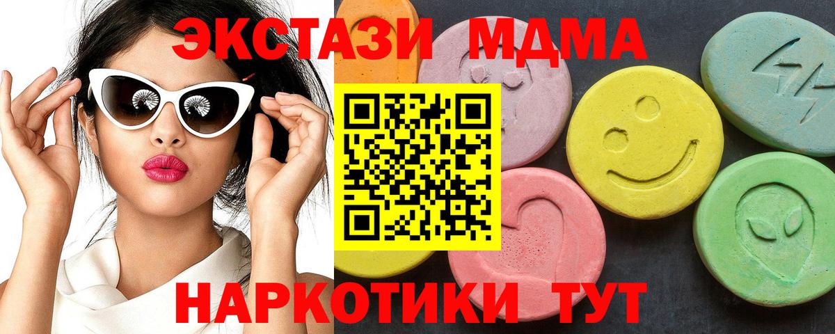 МДМА молли Старая Купавна