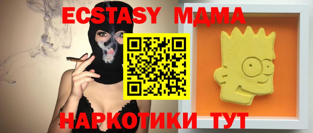 МДМА кристаллы  Вход с VPN  Старая Купавна  МДМА кристаллы 