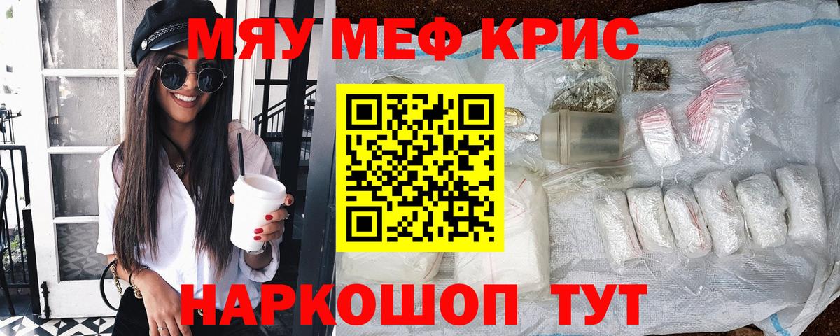 МЕФ мяу мяу  Мефедрон мяу мяу  МЕФ  Вход с VPN  Меф  Старая Купавна 