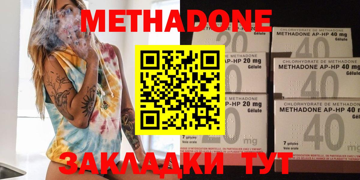 Старая Купавна  Метадон кристалл  Вход с VPN 