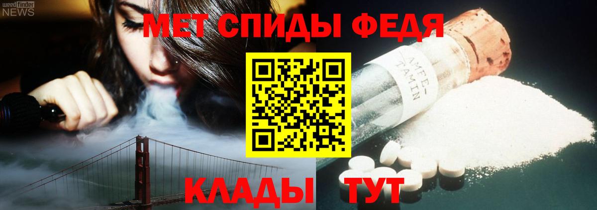 МЕТАМФЕТАМИН винт Старая Купавна