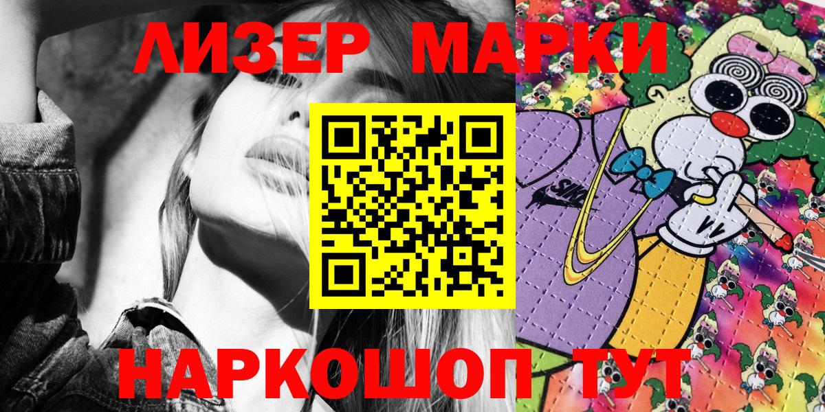 Марки NBOMe 1500мкг  Вход с VPN  Старая Купавна  Марки NBOMe 1500мкг 