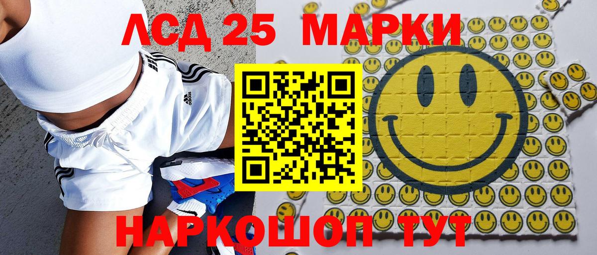 Наркотические марки 1,8мг Старая Купавна