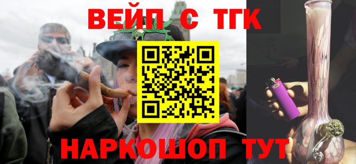 Старая Купавна  Дистиллят ТГК жижа  Вход с VPN 