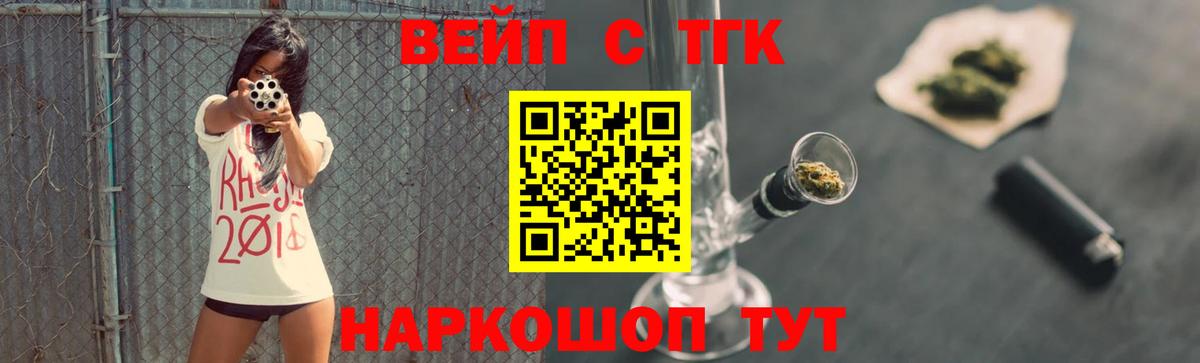 Дистиллят ТГК жижа Старая Купавна